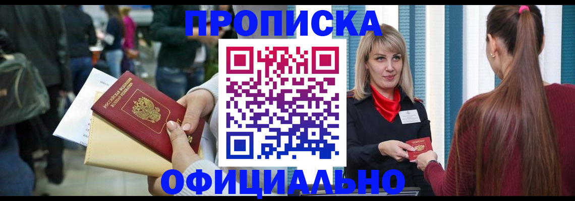 временная регистрация адрес в Ленинске