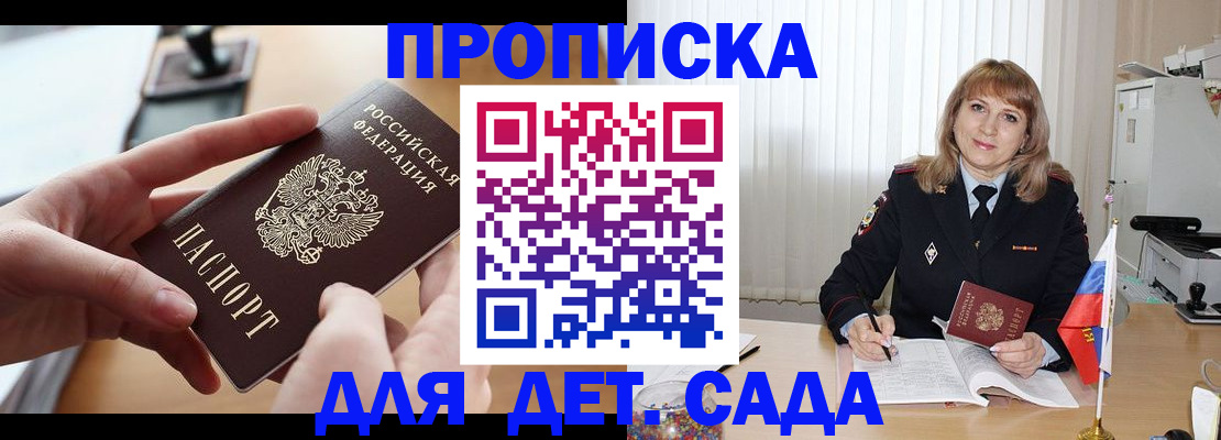 временная регистрация 2025 в Ленинске