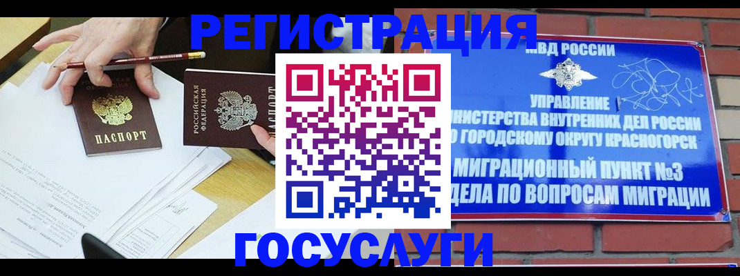 временная регистрация адрес в Ленинске