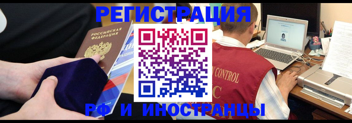 регистрация в Ленинске