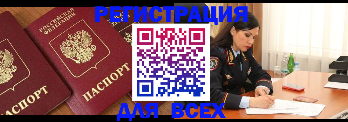 прописка гарантия в Ленинске