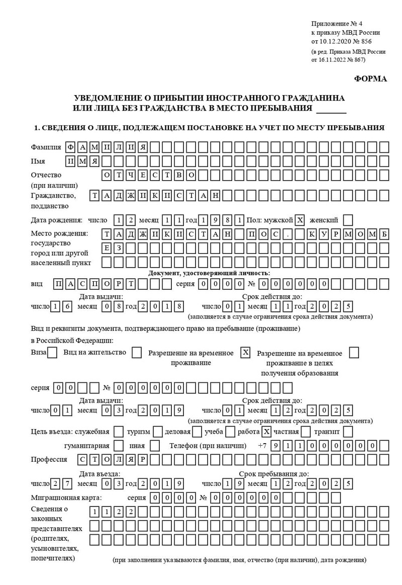 временная регистрация в Ленинске временная регистрация в Ленинске